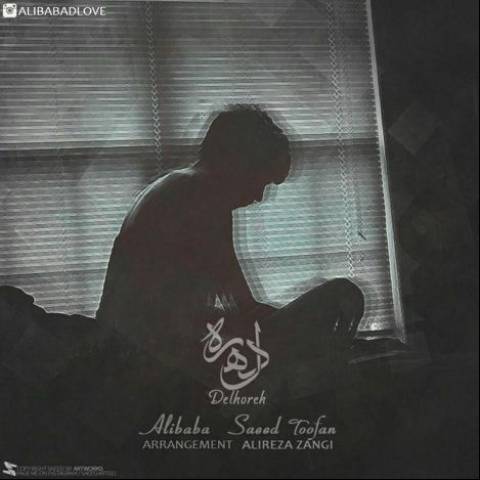 دانلود اهنگ دلهره از علی بابا
