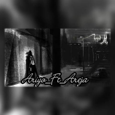 دانلود اهنگ پرسه از Ariyo Ft Areja