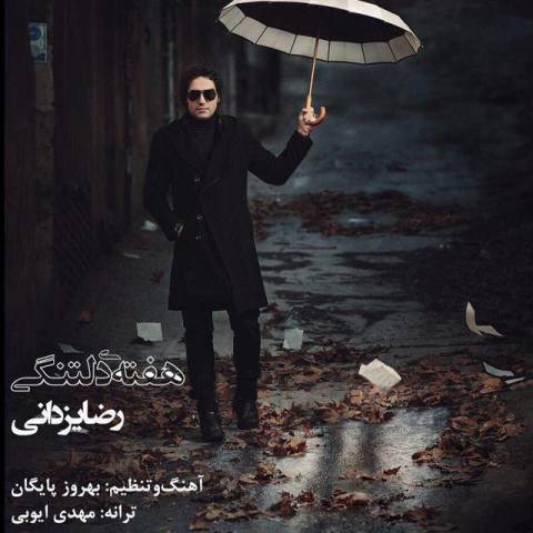 دانلود اهنگ هفته دلتنگی از رضا یزدانی