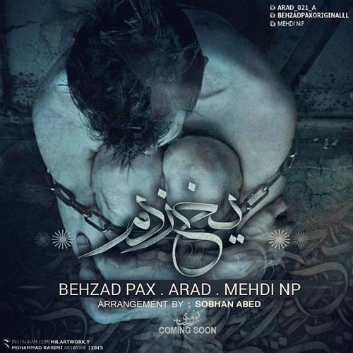 دانلود اهنگ یخ زدم از بهزاد پکس و اراد و مهدی ان پی دانلود اهنگ یخ زدم از بهزاد پکس و اراد و مهدی ان پی