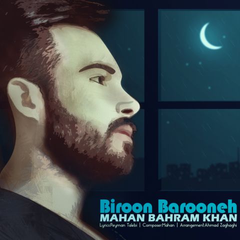 دانلود اهنگ بیرون بارونه از ماهان بهرام خان دانلود اهنگ بیرون بارونه از ماهان بهرام خان