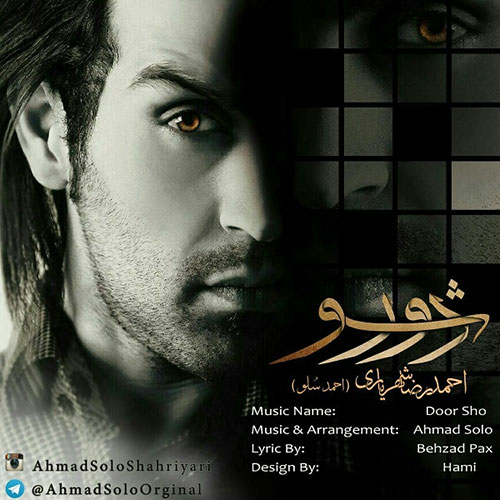 دانلود اهنگ دور شو از احمد سلو دانلود اهنگ دور شو از احمد سلو