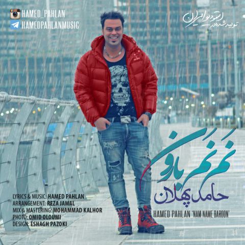 دانلود اهنگ نم نم بارون از حامد پهلان دانلود اهنگ نم نم بارون از حامد پهلان