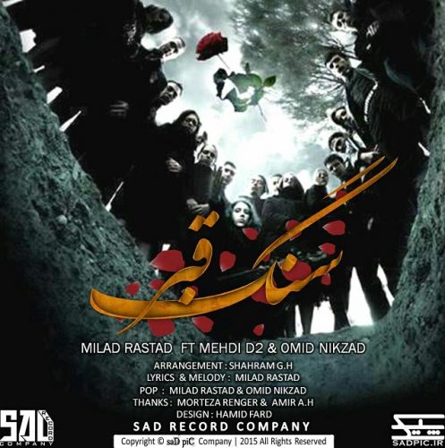 دانلود اهنگ سنگ قبر از میلاد راستاد و مهدی ام تو و امید نیکزاد دانلود اهنگ سنگ قبر از میلاد راستاد و مهدی ام تو و امید نیکزاد