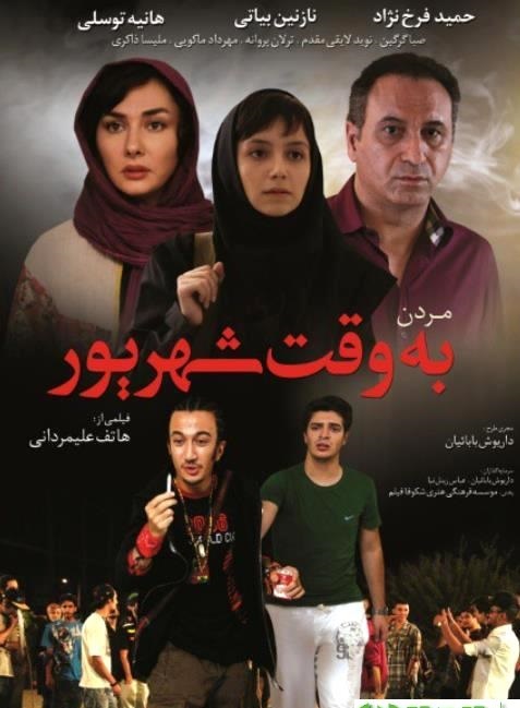 دانلود فیلم مردن به وقت شهریور