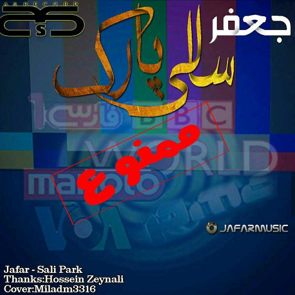 دانلود اهنگ سالی پارک از جعفر