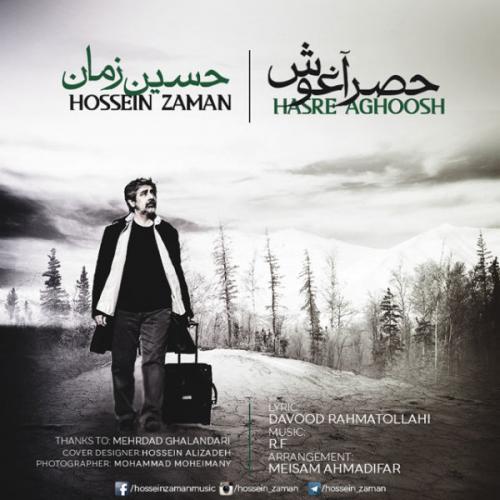 دانلود اهنگ حصر اغوش از حسین زمان