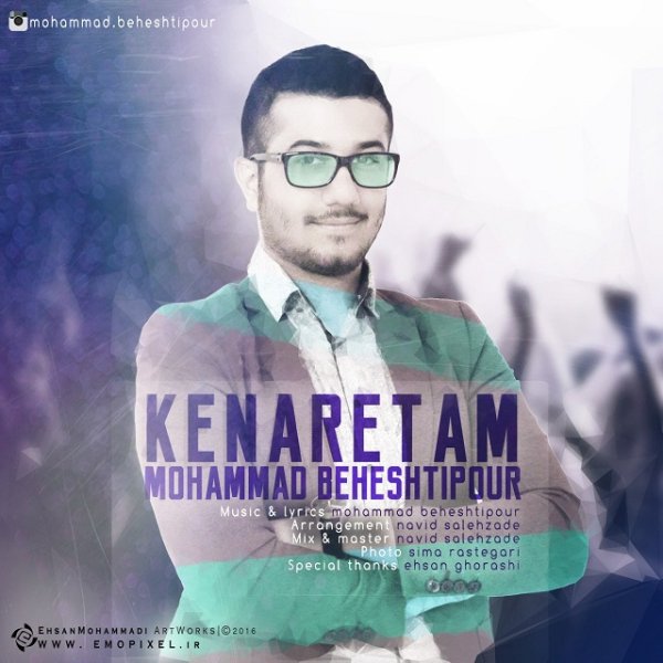 دانلود اهنگ کنارتم از محمد بهشتیپور