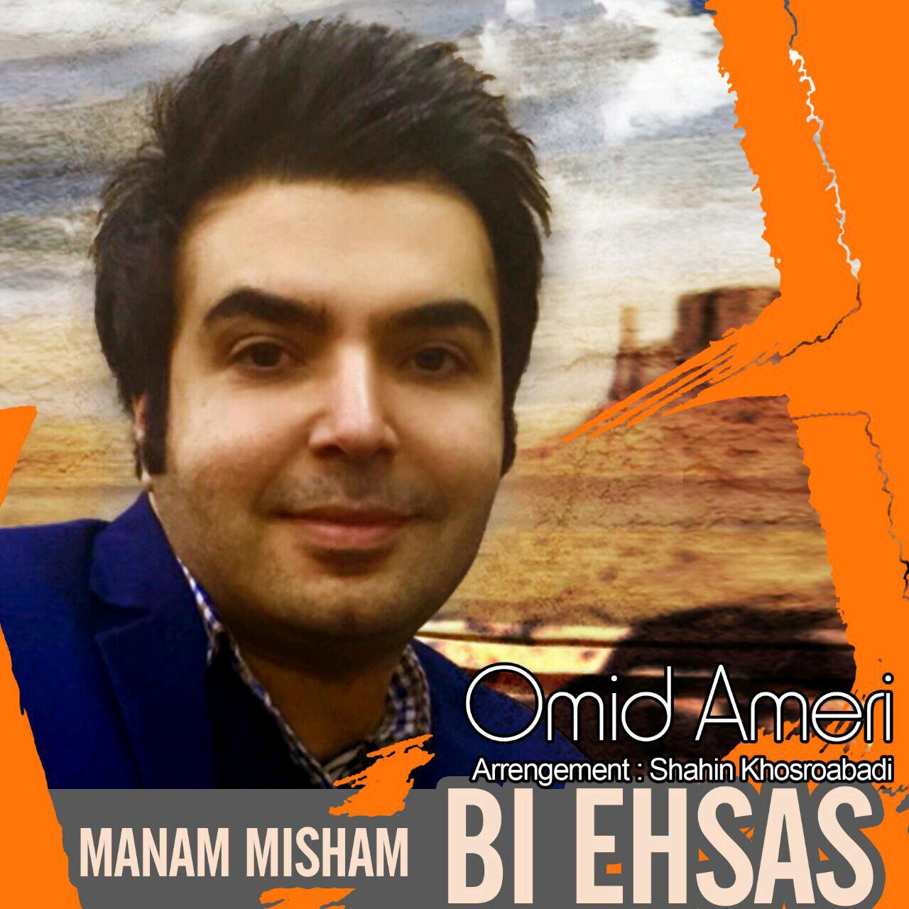 دانلود اهنگ بی احساس از امید امری