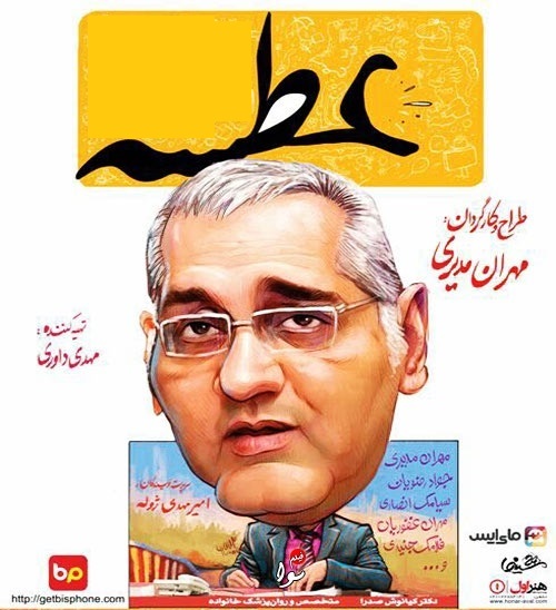 دانلود سریال عطسه (قسمت هفتم اضافه شد)